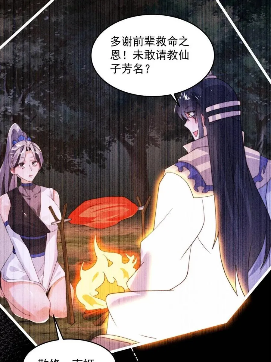 第210话 血祸篇结束啦！！！34