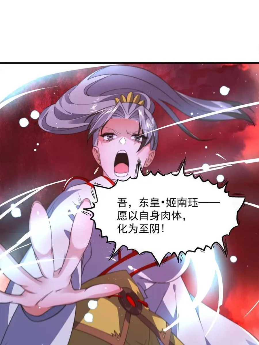 第204话 不是吧姬宝阵亡_!2