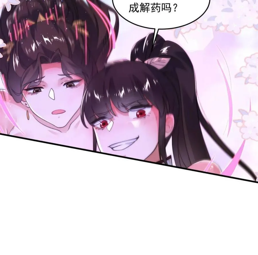 第206话 二女の诱惑！！29