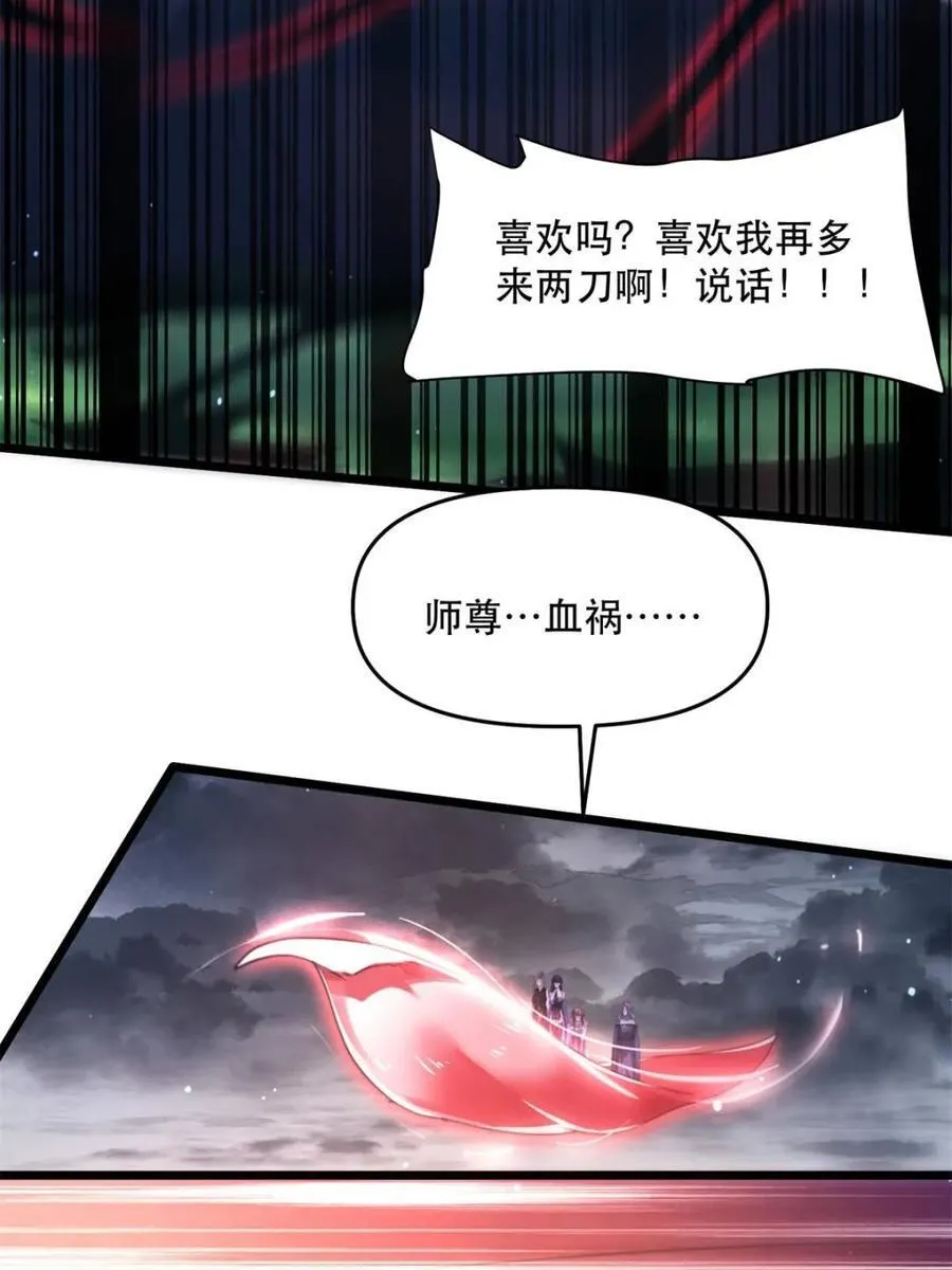 第205话 想下X药？反弹！25