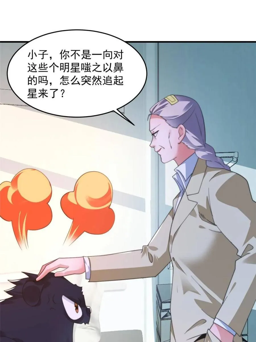 第212话 开篇暴击！姬宝？！19