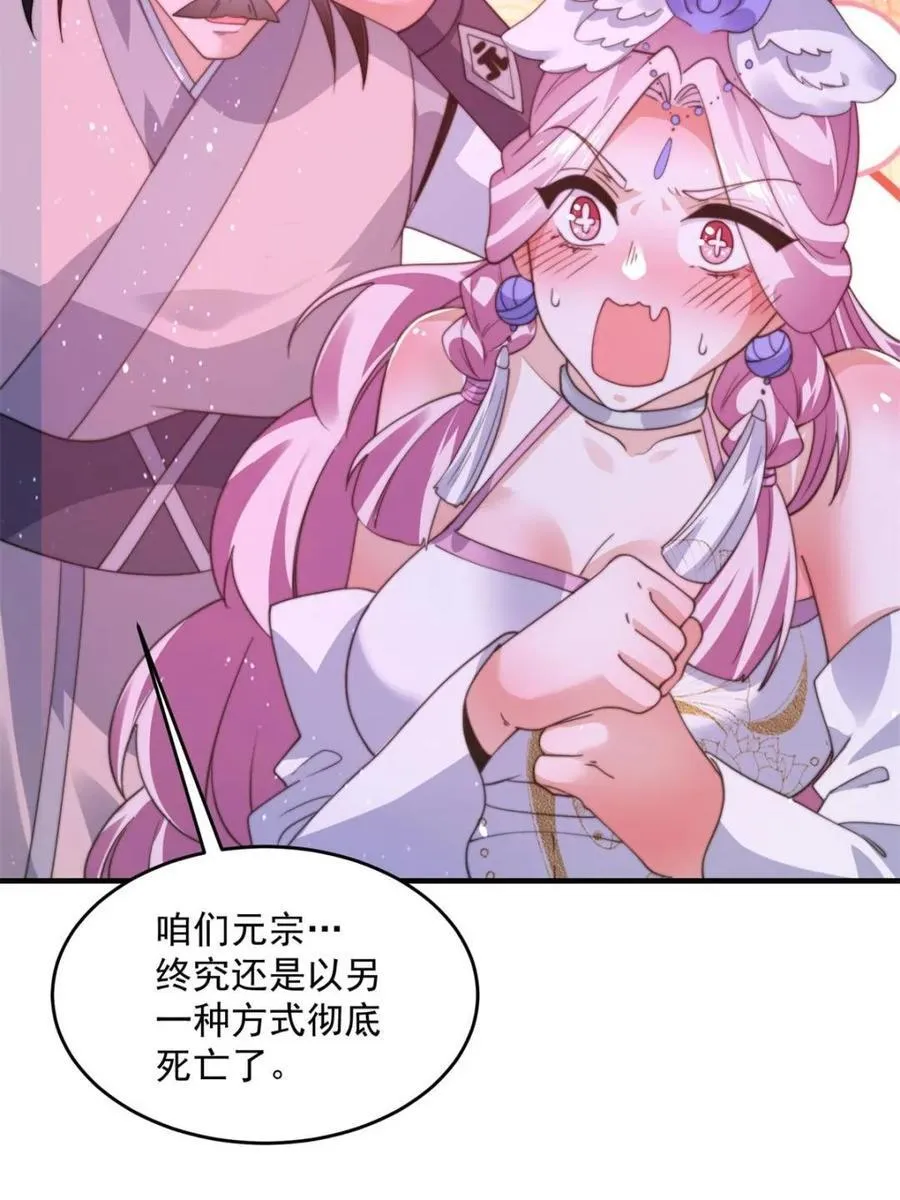 第206话 二女の诱惑！！14