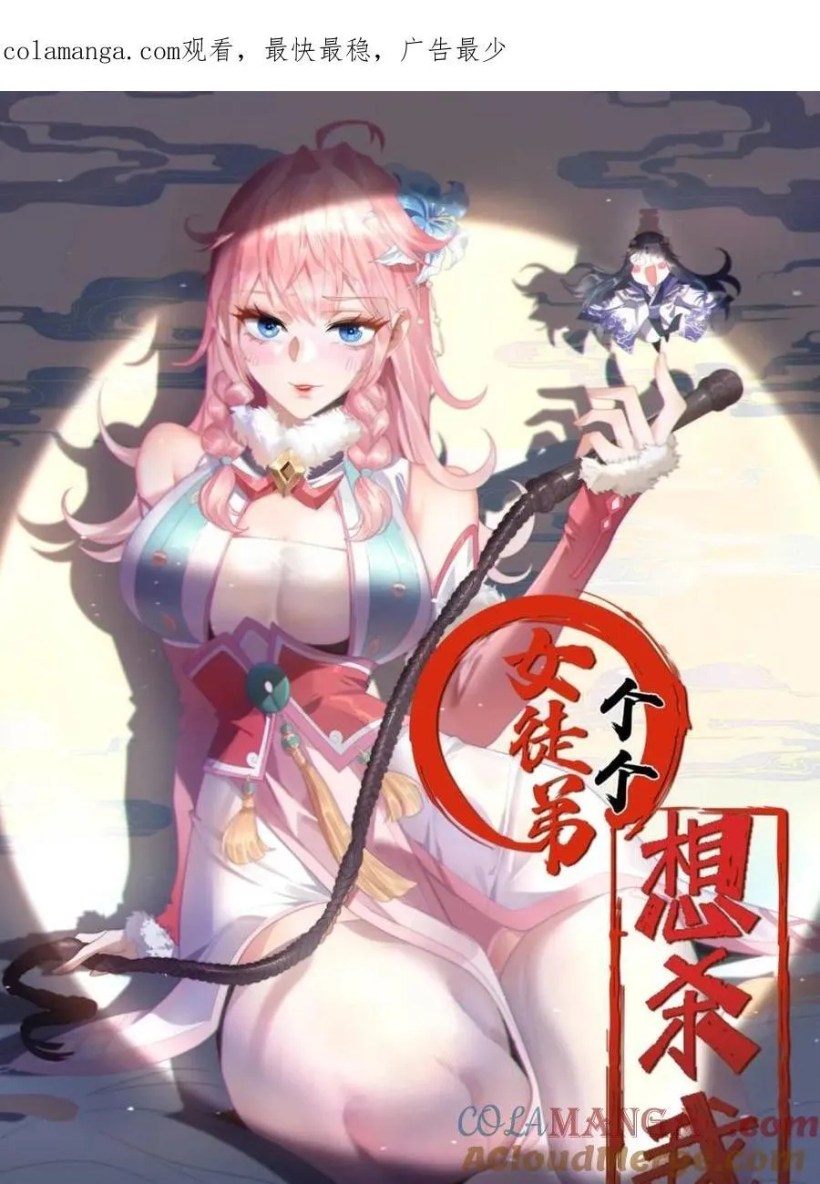 第203话 姬宝性别大公开！！0