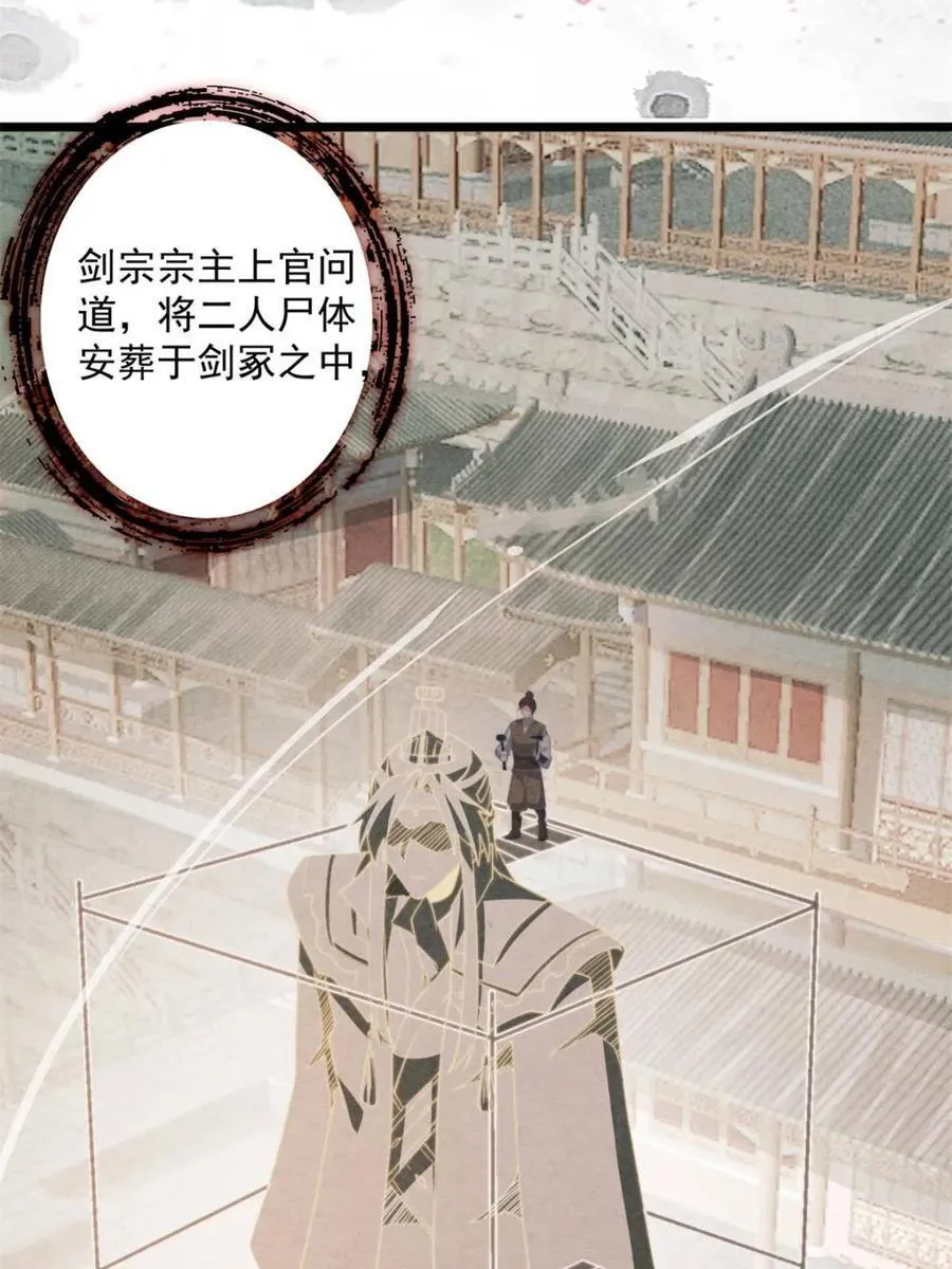 第211话 这是…反穿了？！17