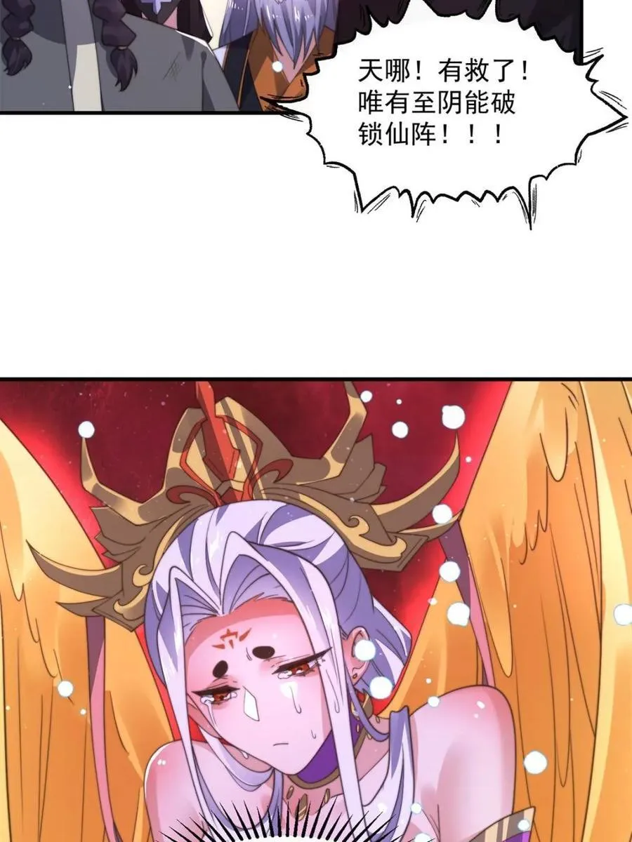 第204话 不是吧姬宝阵亡_!7