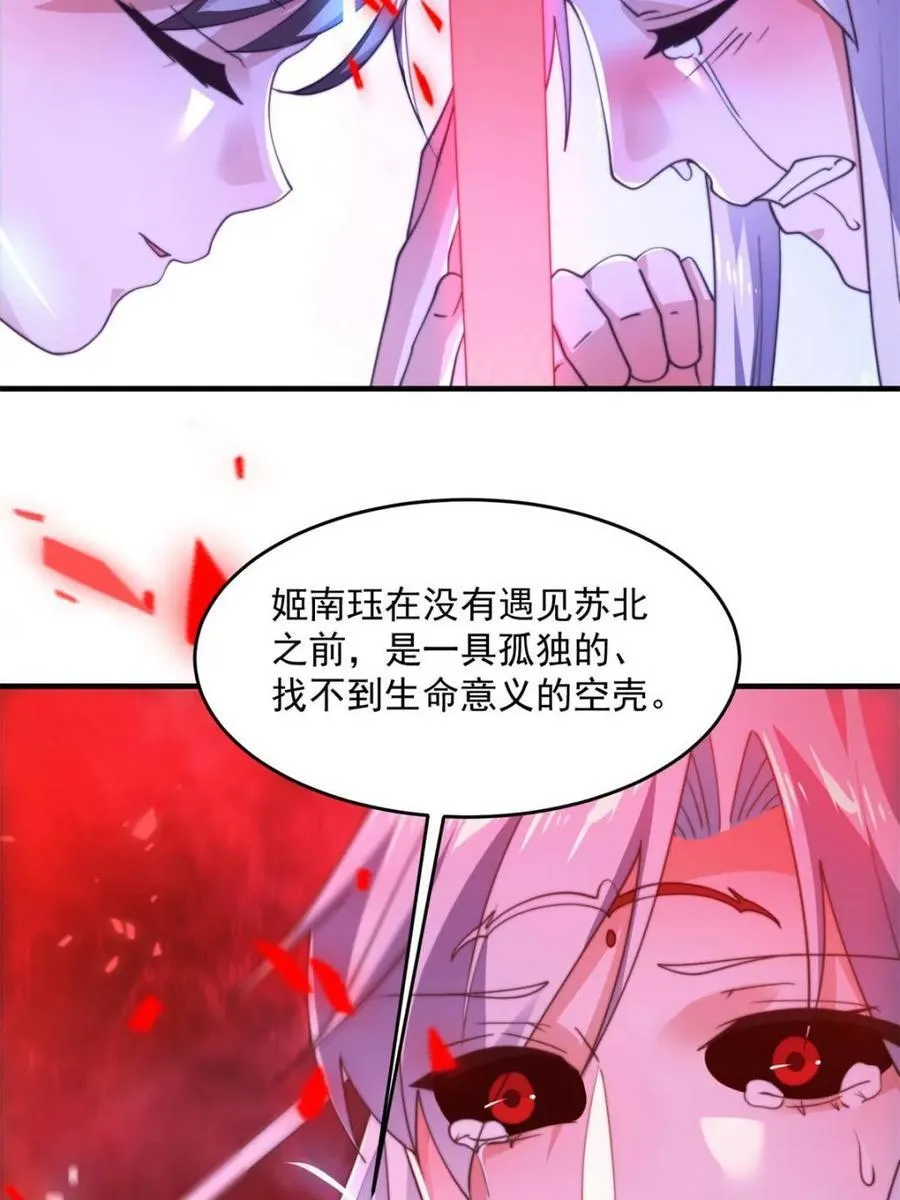 第204话 不是吧姬宝阵亡_!34