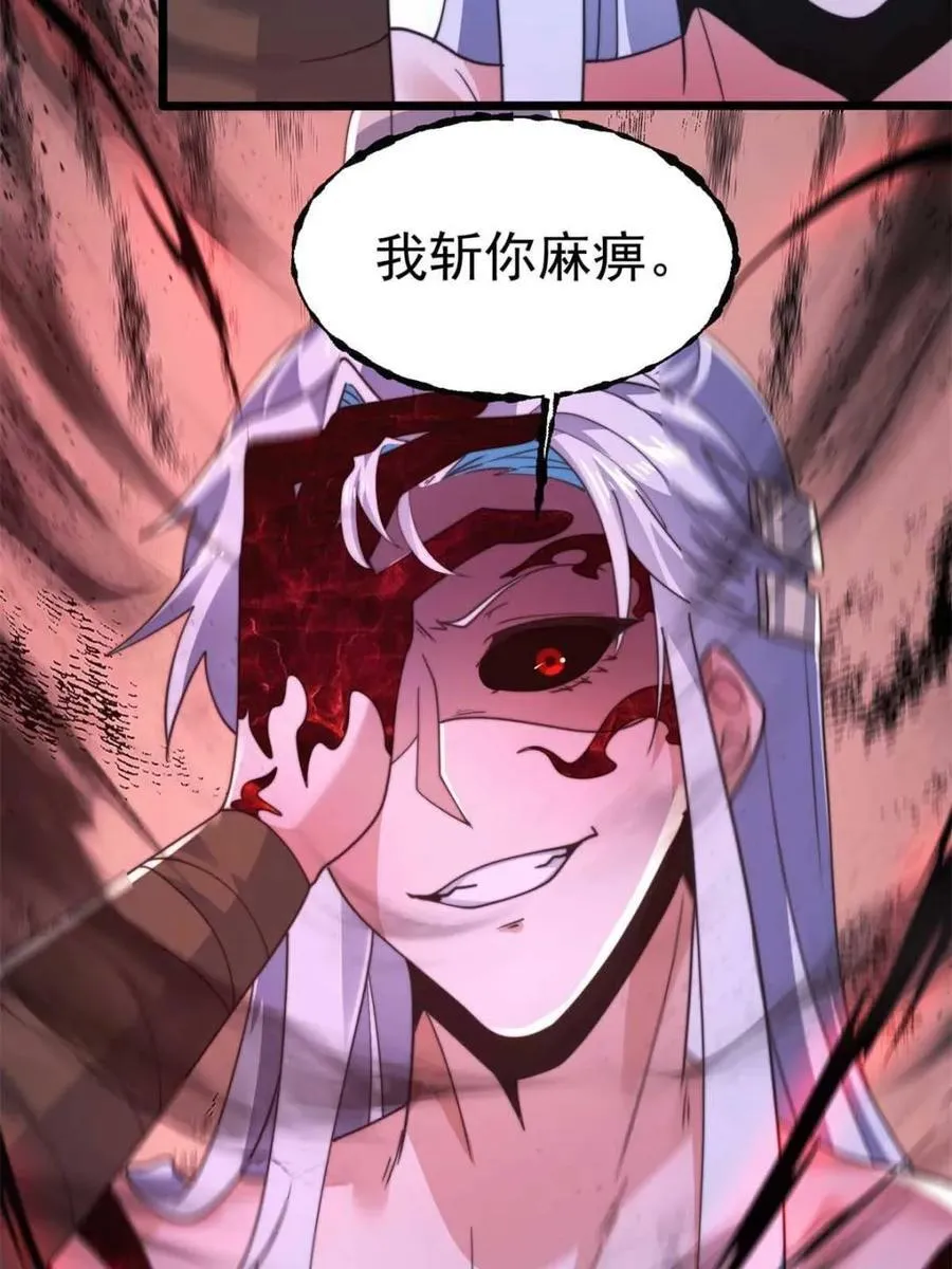 第206话 二女の诱惑！！43