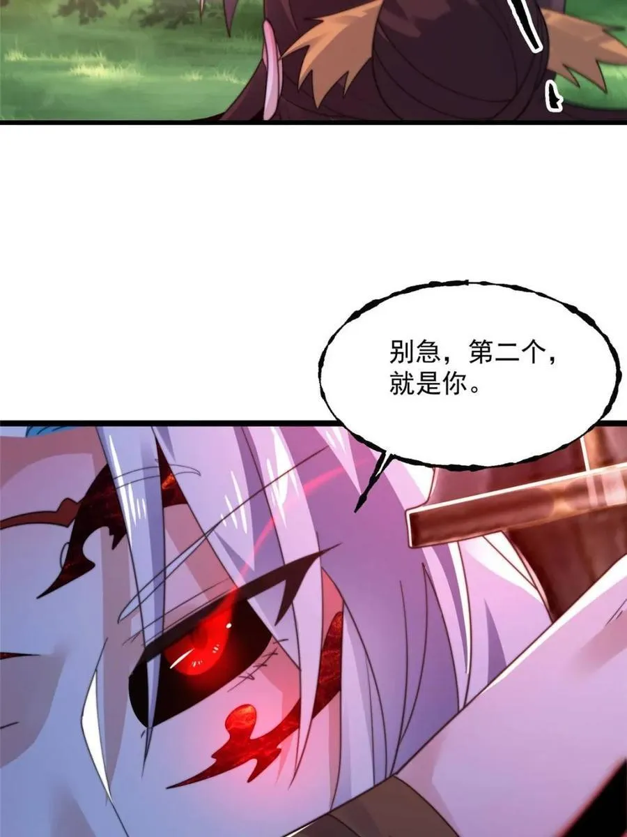 第208话 圣女姐姐！大乘期！23