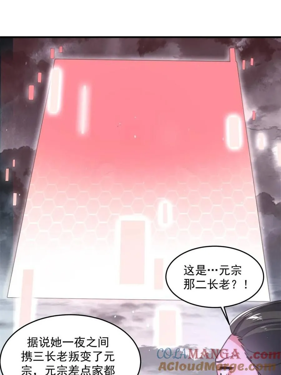 第206话 二女の诱惑！！12