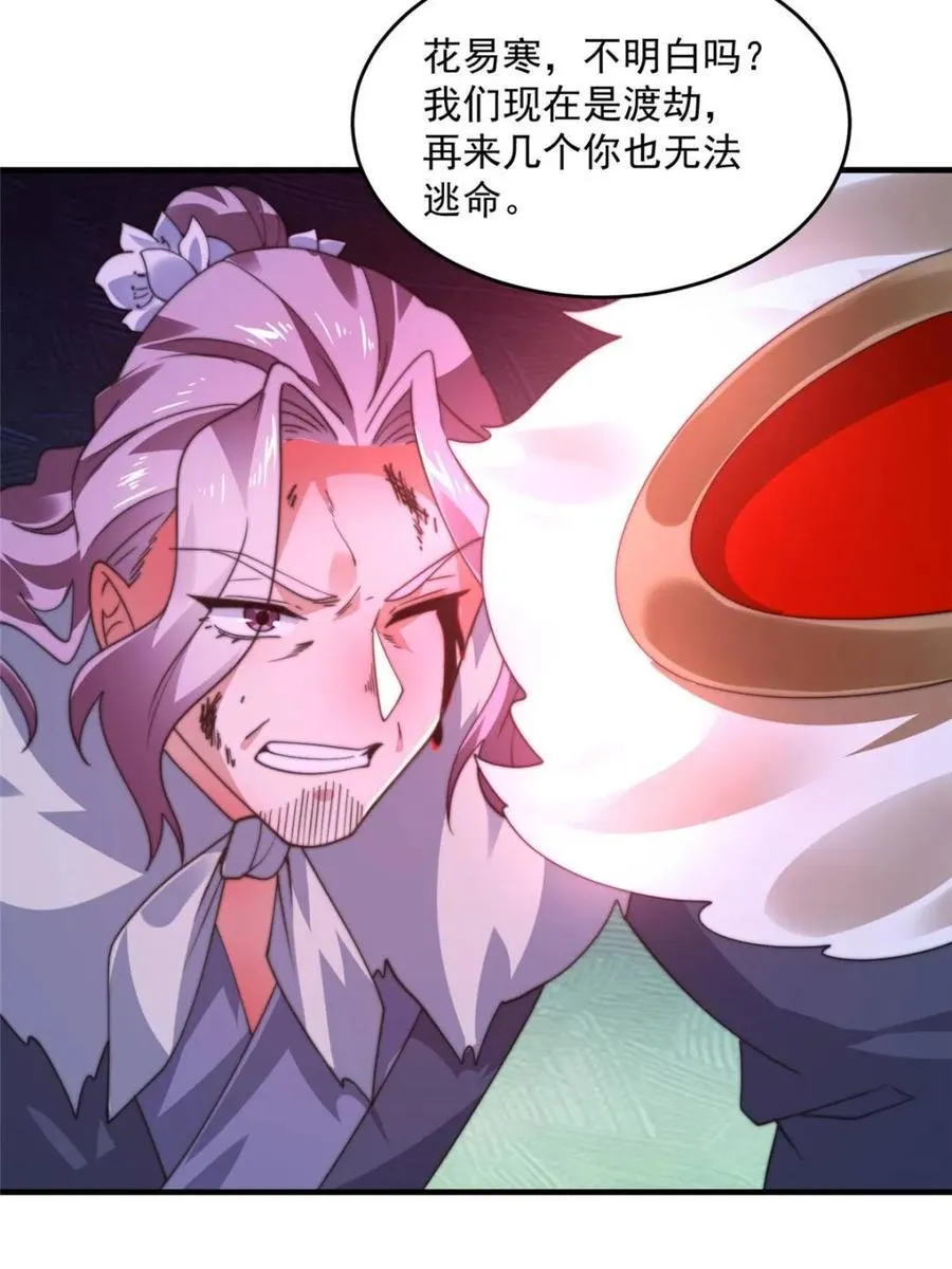 第202话 大师姐…阵亡_!_26