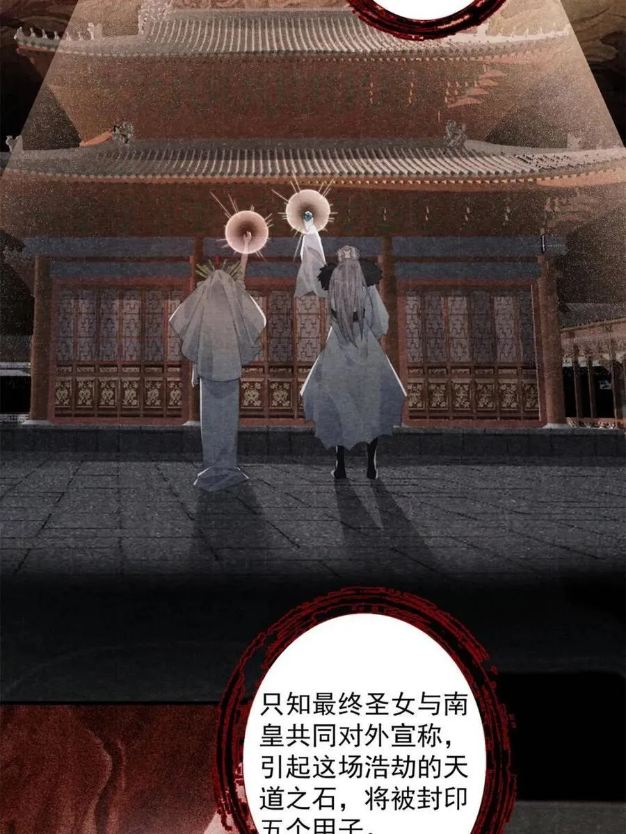 第211话 这是…反穿了？！8