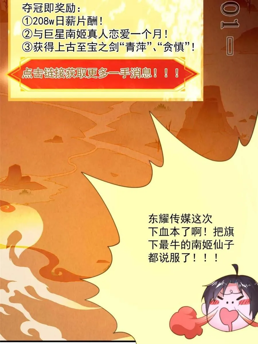 第212话 开篇暴击！姬宝？！26