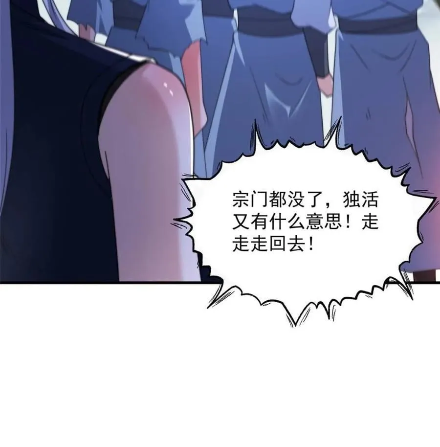 第207话 天下剑宗！牛X！！40