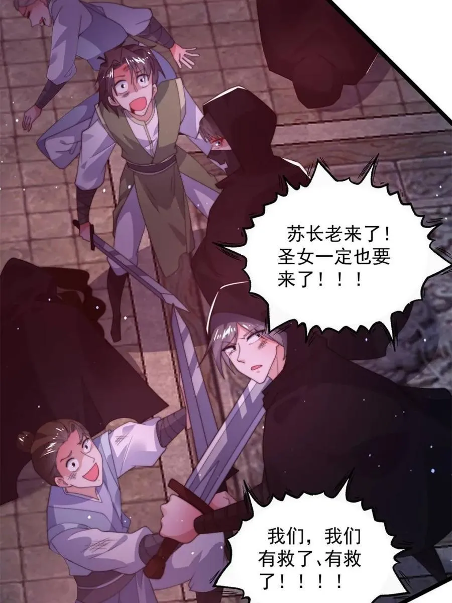 第203话 姬宝性别大公开！！40