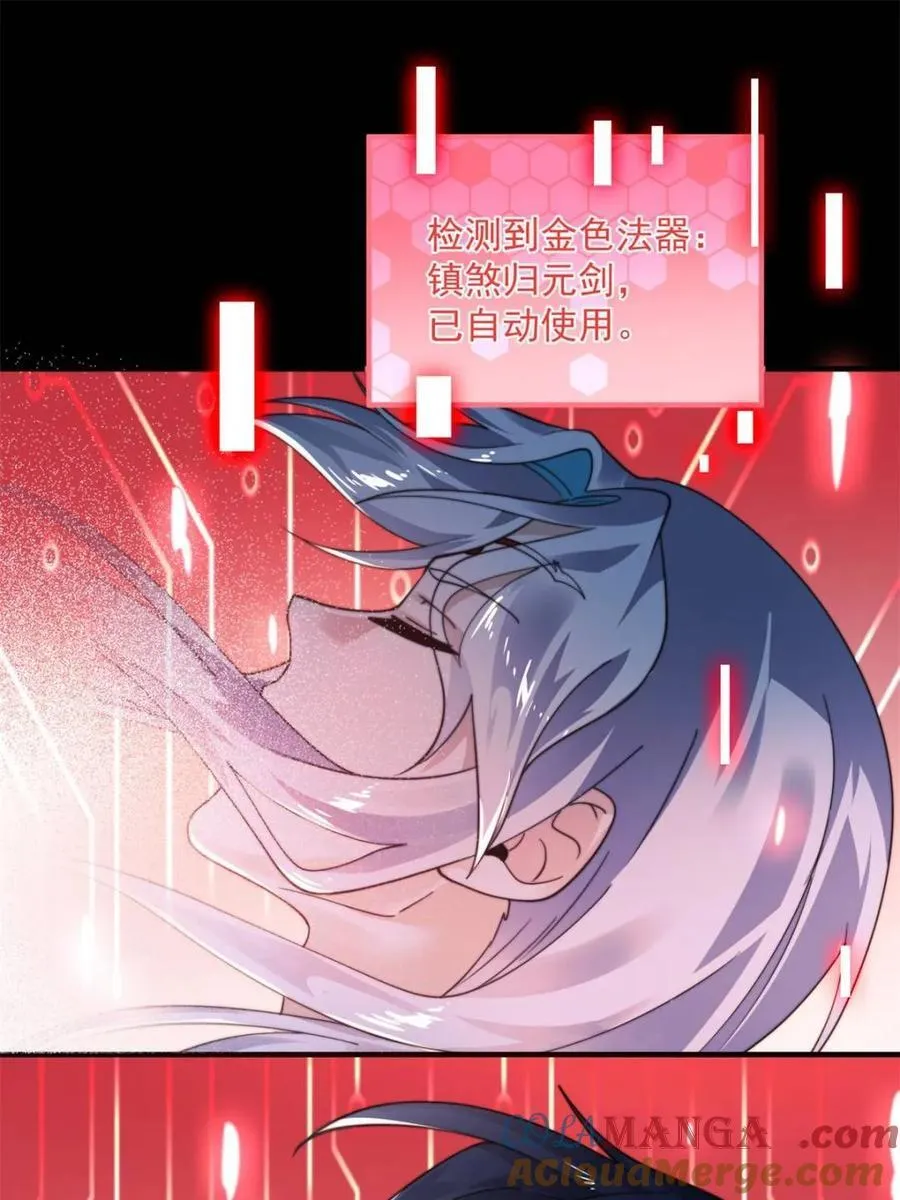 第211话 这是…反穿了？！60