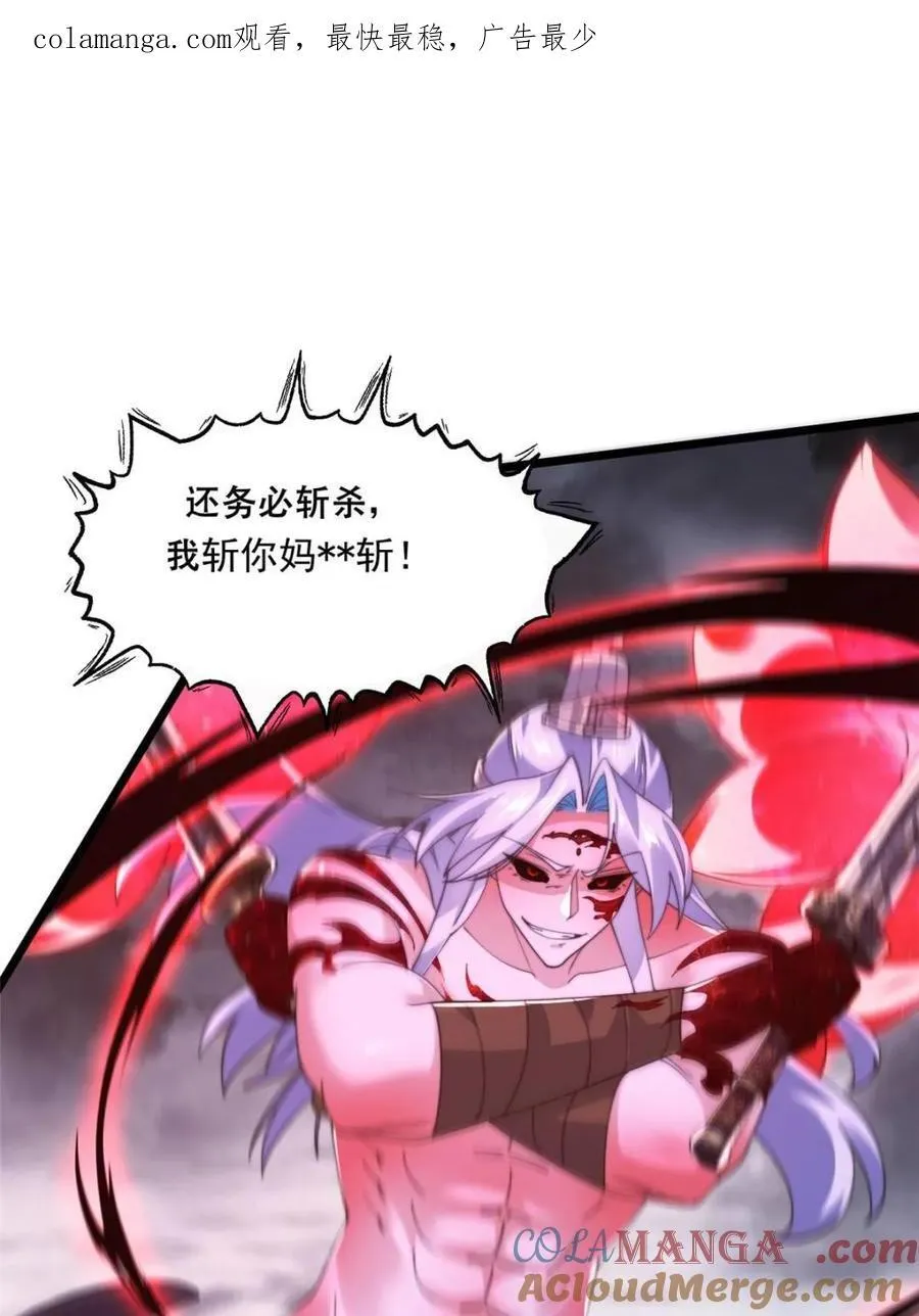 第207话 天下剑宗！牛X！！0