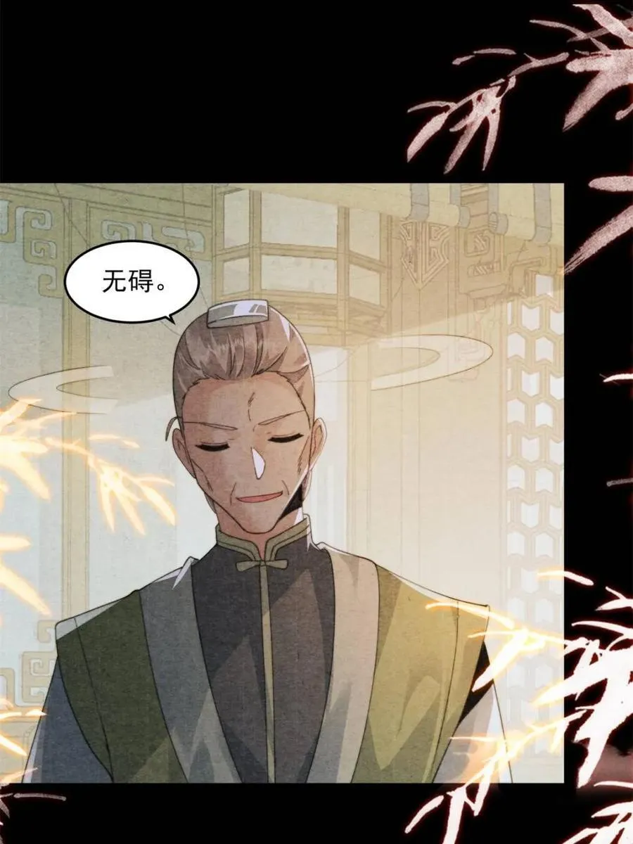 第211话 这是…反穿了？！49
