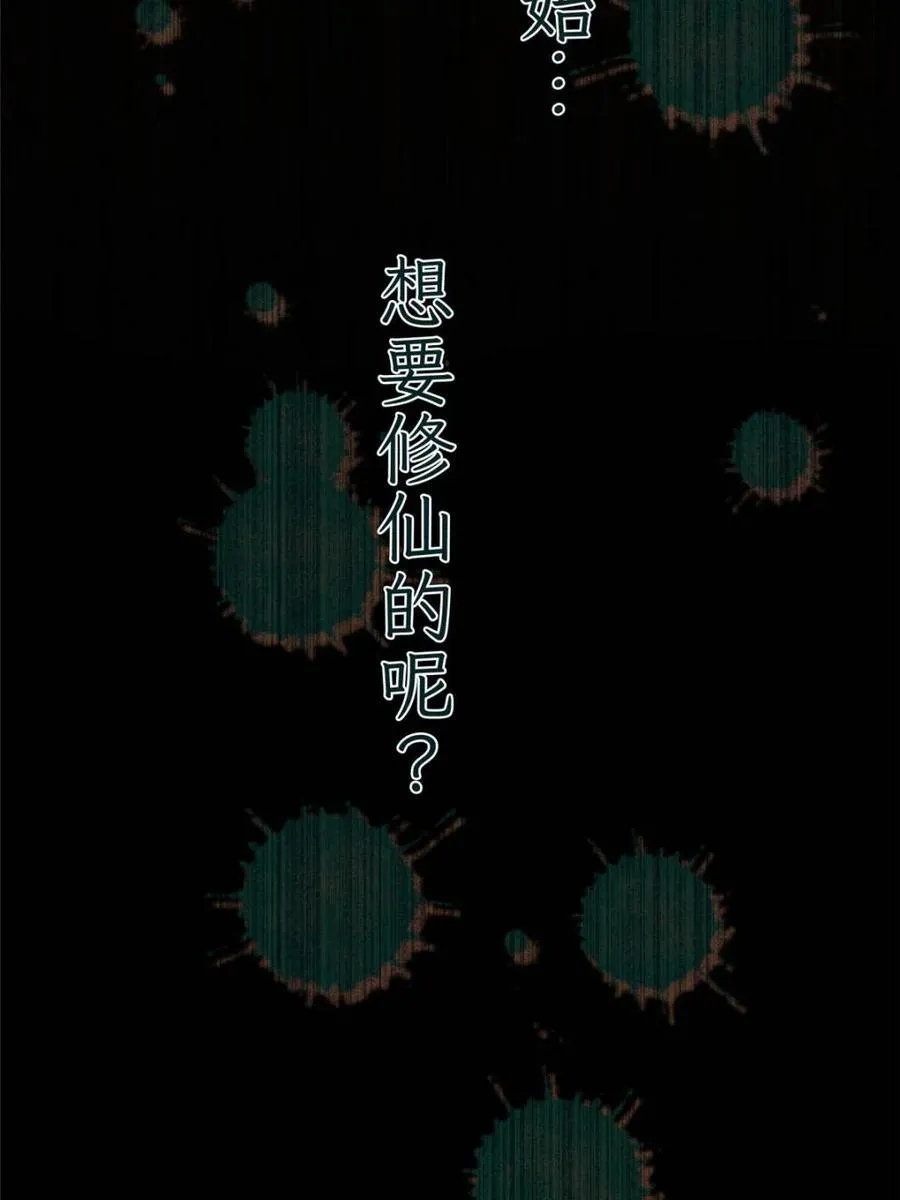 第210话 血祸篇结束啦！！！1