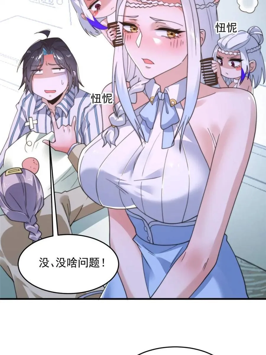 第212话 开篇暴击！姬宝？！34