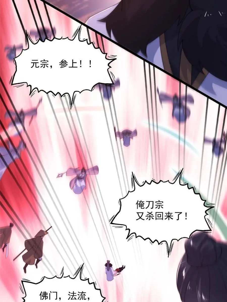 第210话 血祸篇结束啦！！！56