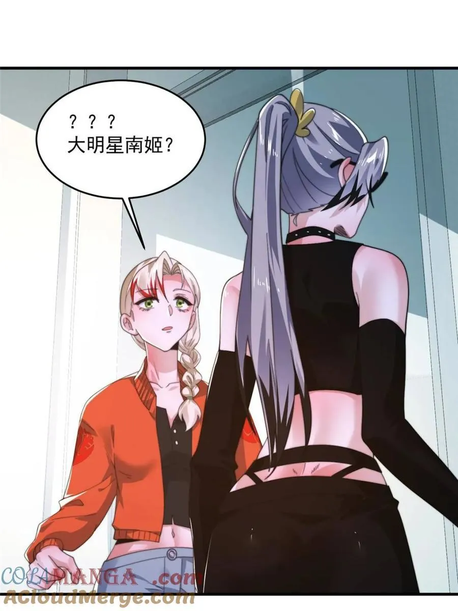 第212话 开篇暴击！姬宝？！15