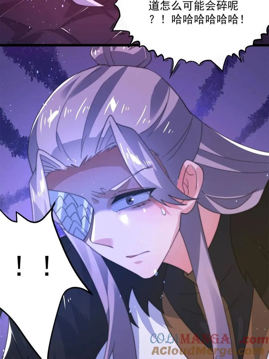 第203话 姬宝性别大公开！！30