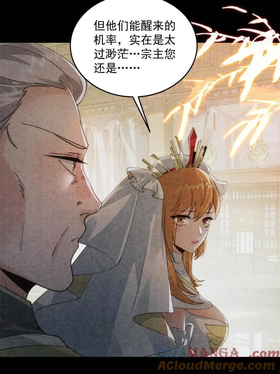 第211话 这是…反穿了？！48