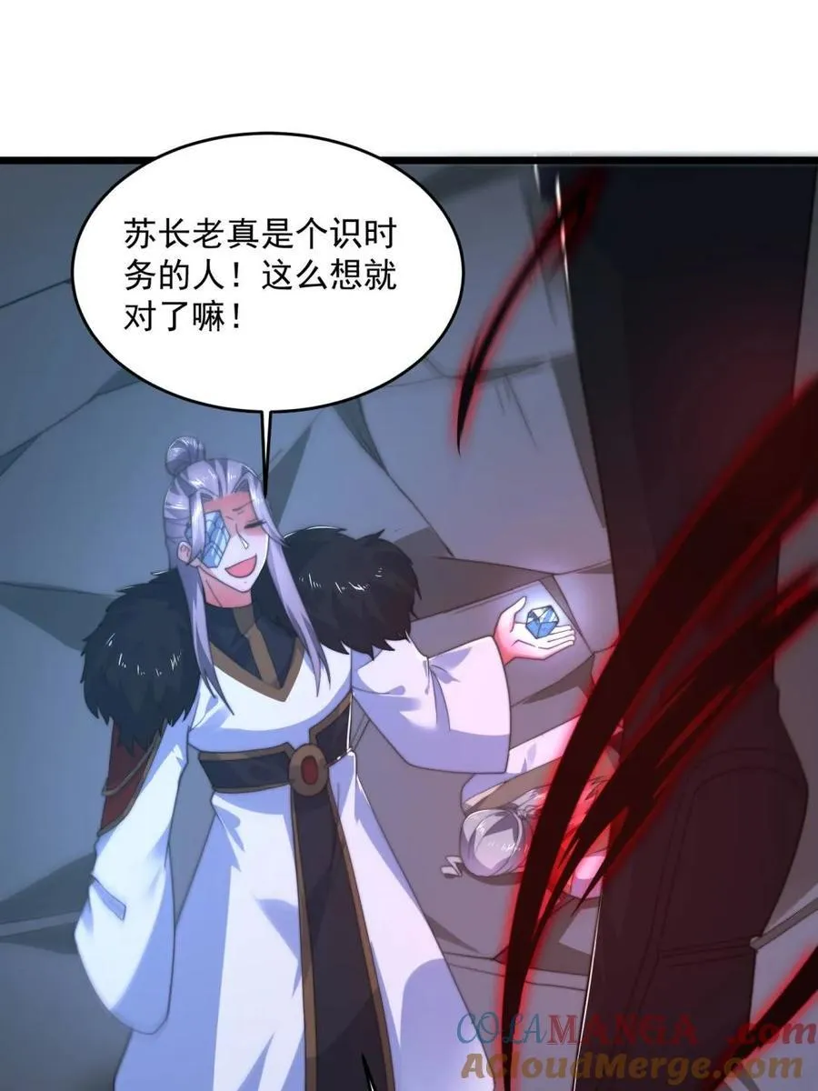 第209话 男主…死了？！15