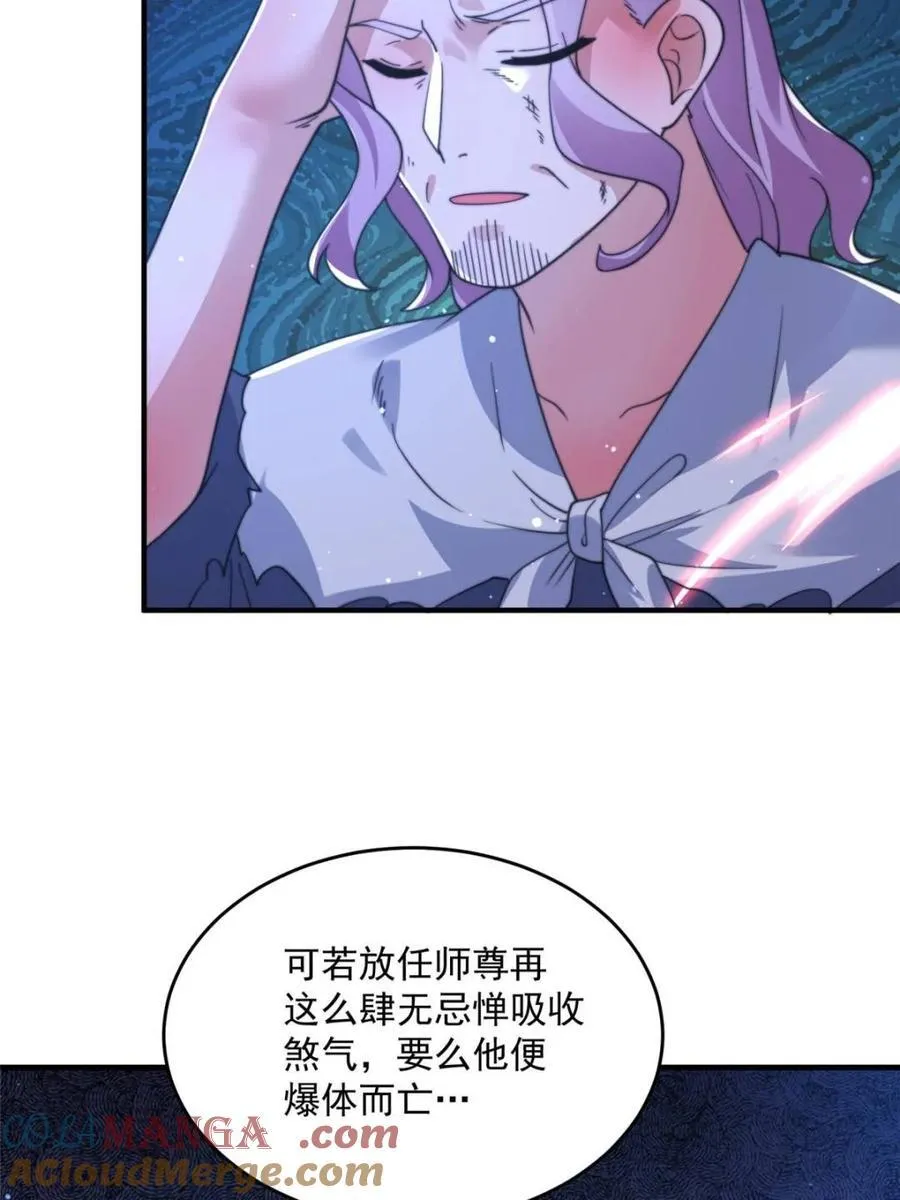 第207话 天下剑宗！牛X！！18