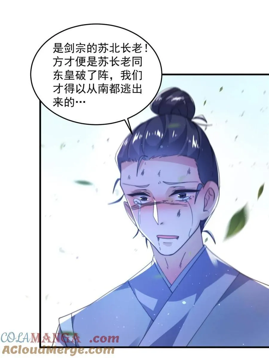 第207话 天下剑宗！牛X！！33