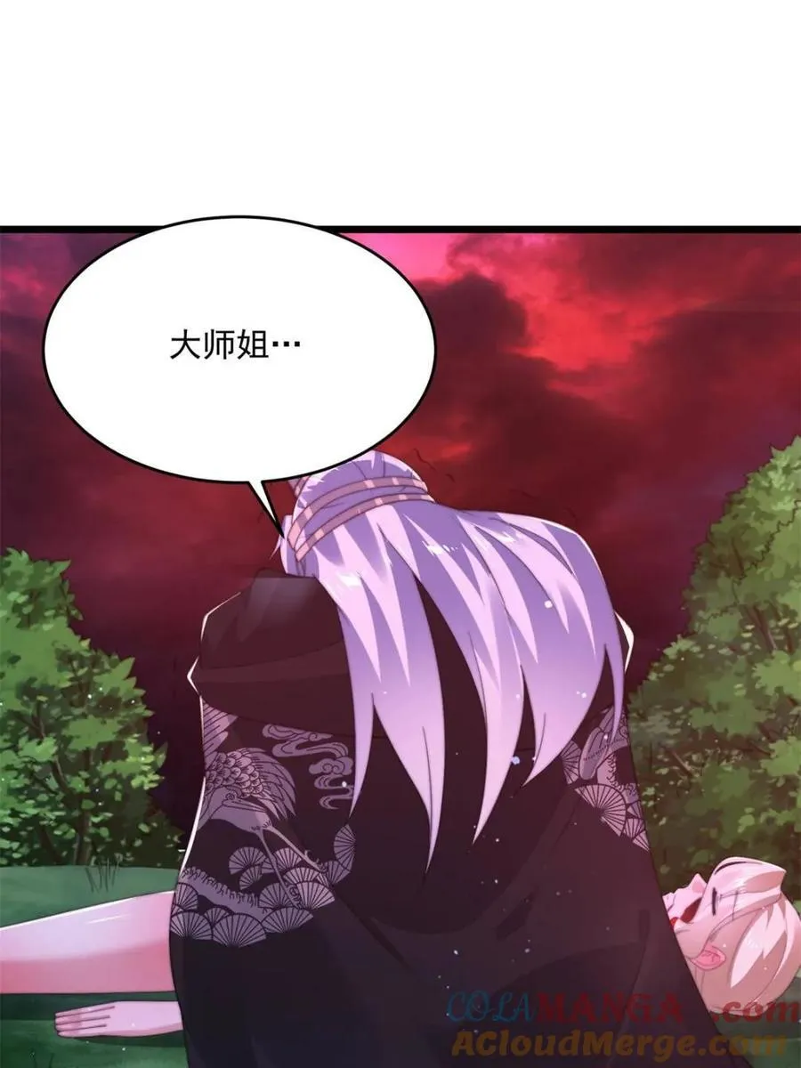 第203话 姬宝性别大公开！！18