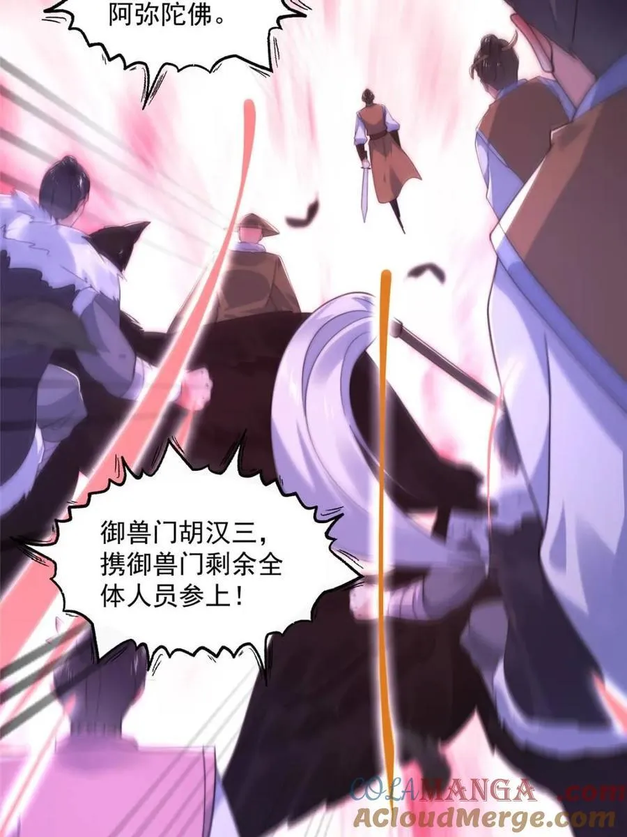 第210话 血祸篇结束啦！！！57