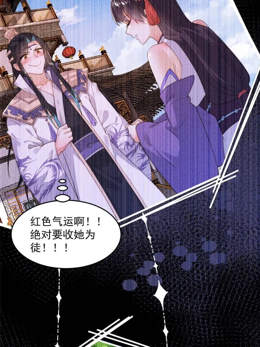 第210话 血祸篇结束啦！！！26