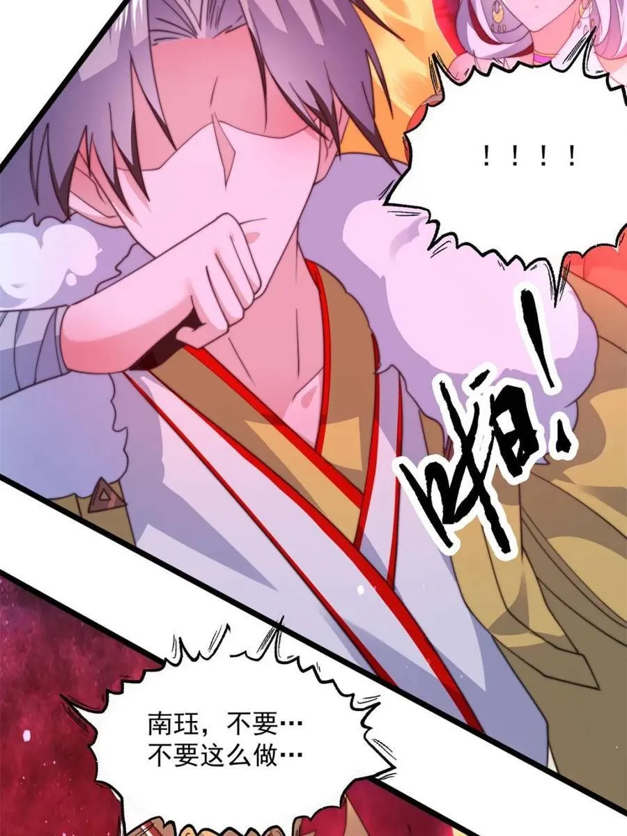 第203话 姬宝性别大公开！！44