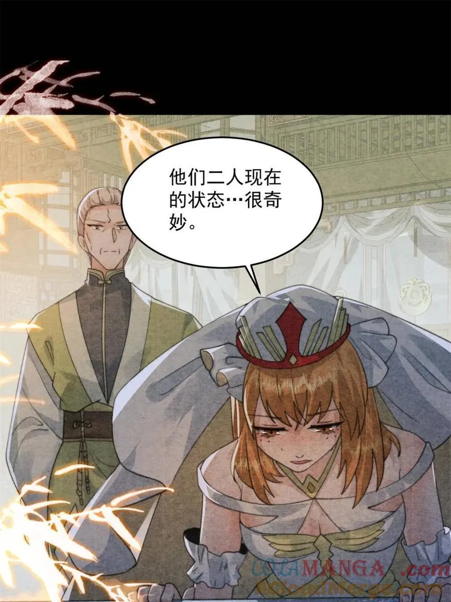 第211话 这是…反穿了？！45