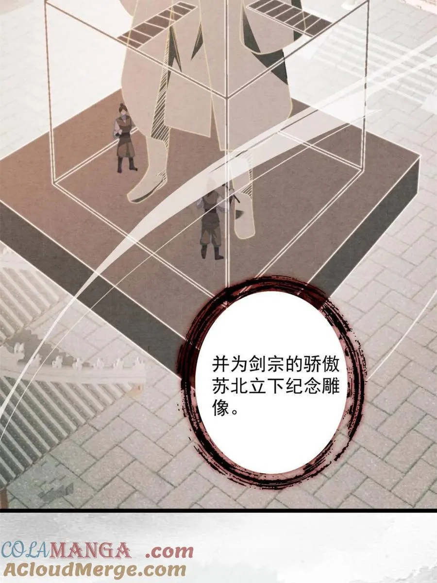 第211话 这是…反穿了？！18