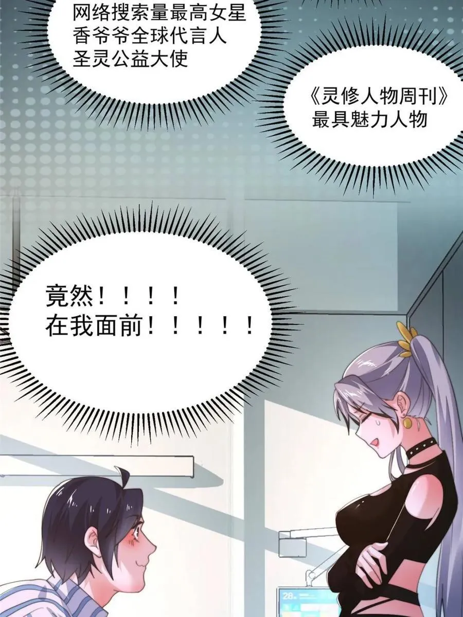 第212话 开篇暴击！姬宝？！7