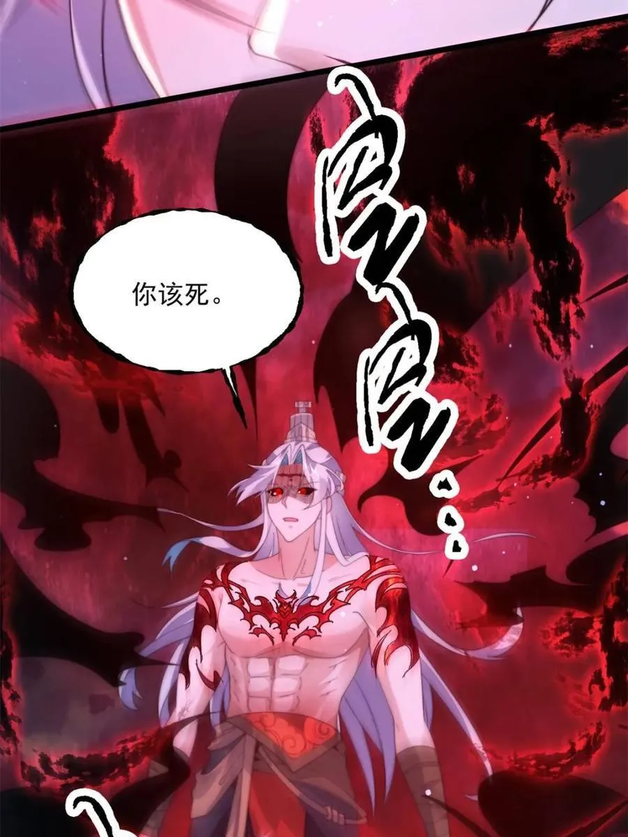 第203话 姬宝性别大公开！！38