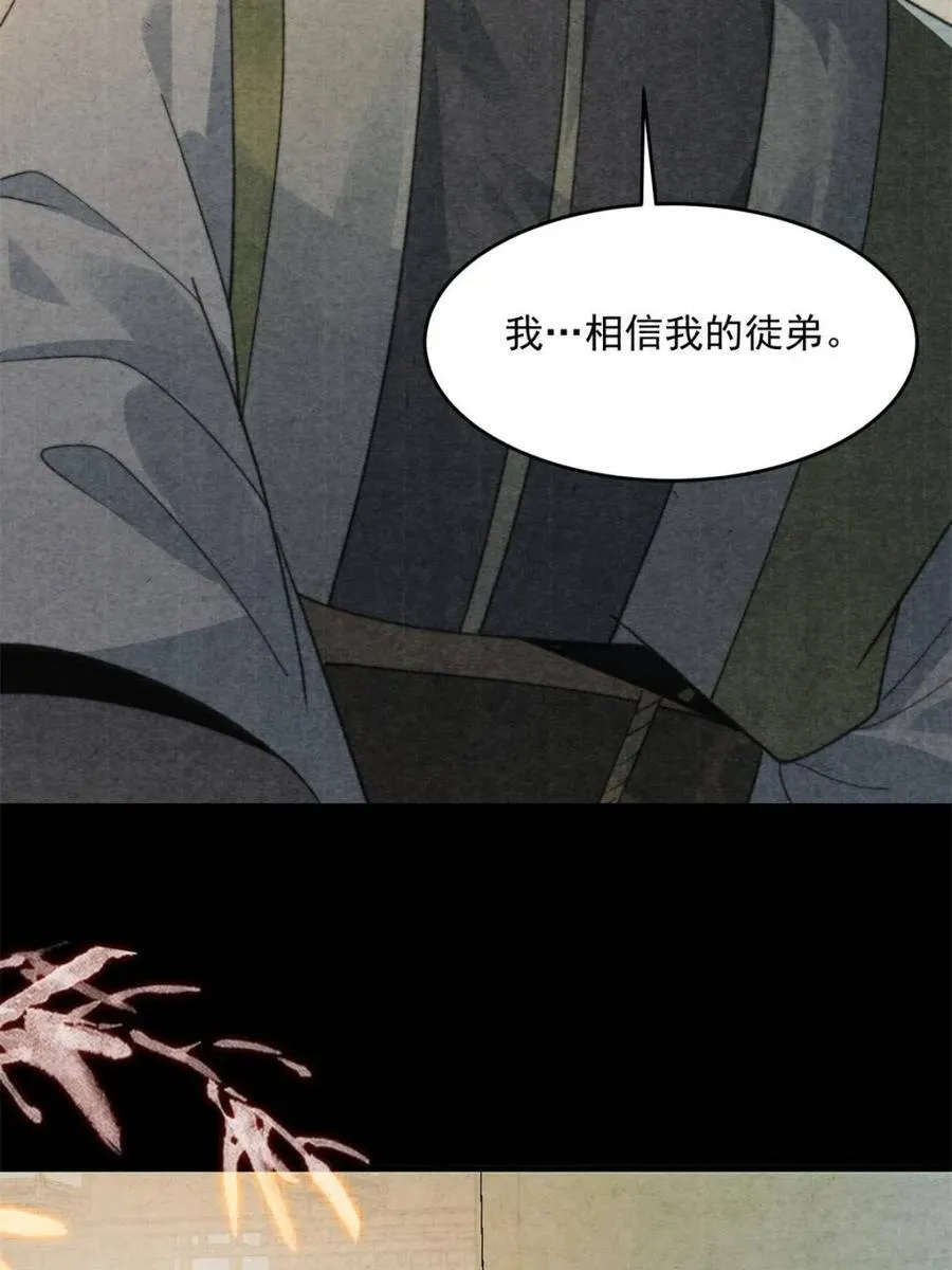 第211话 这是…反穿了？！52