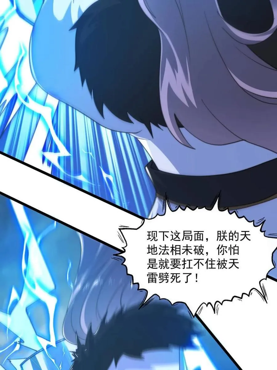 第209话 男主…死了？！26