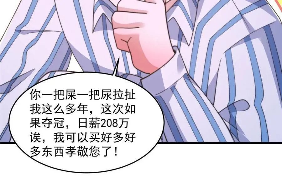 第212话 开篇暴击！姬宝？！29