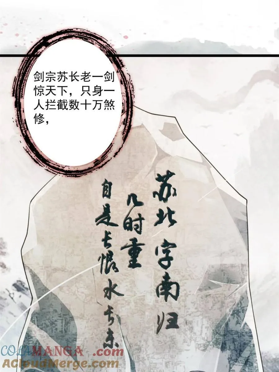 第211话 这是…反穿了？！15