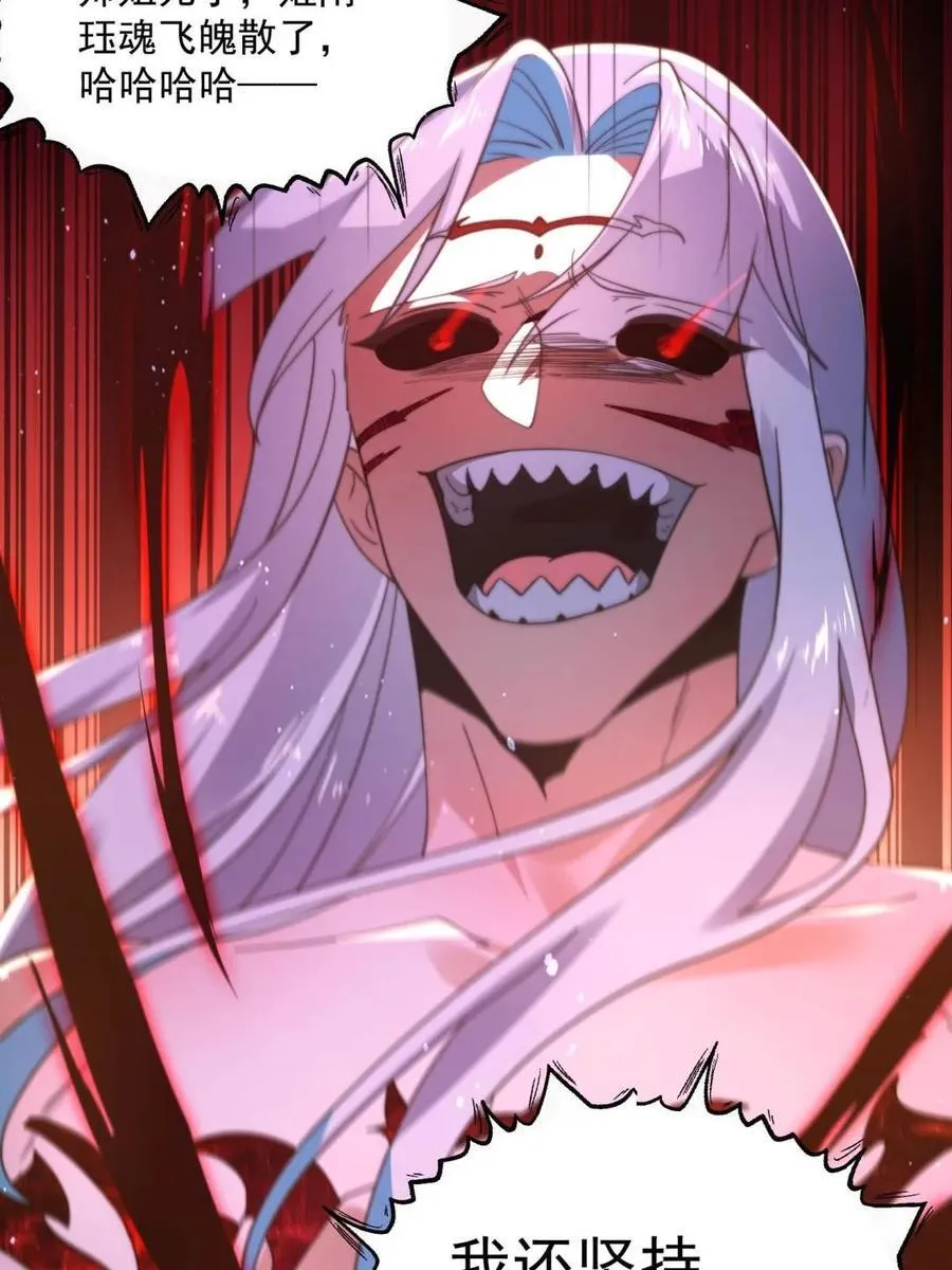 第209话 男主…死了？！13