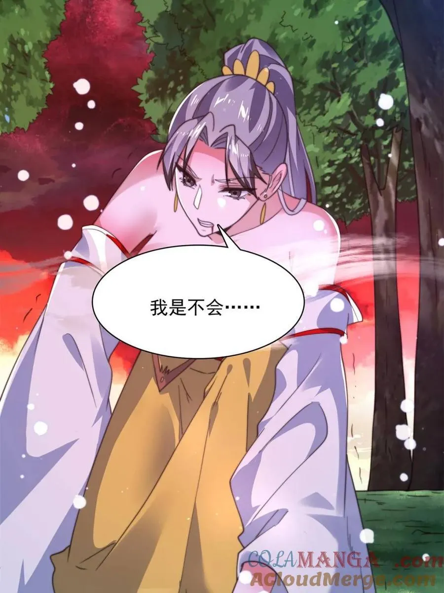 第204话 不是吧姬宝阵亡_!21