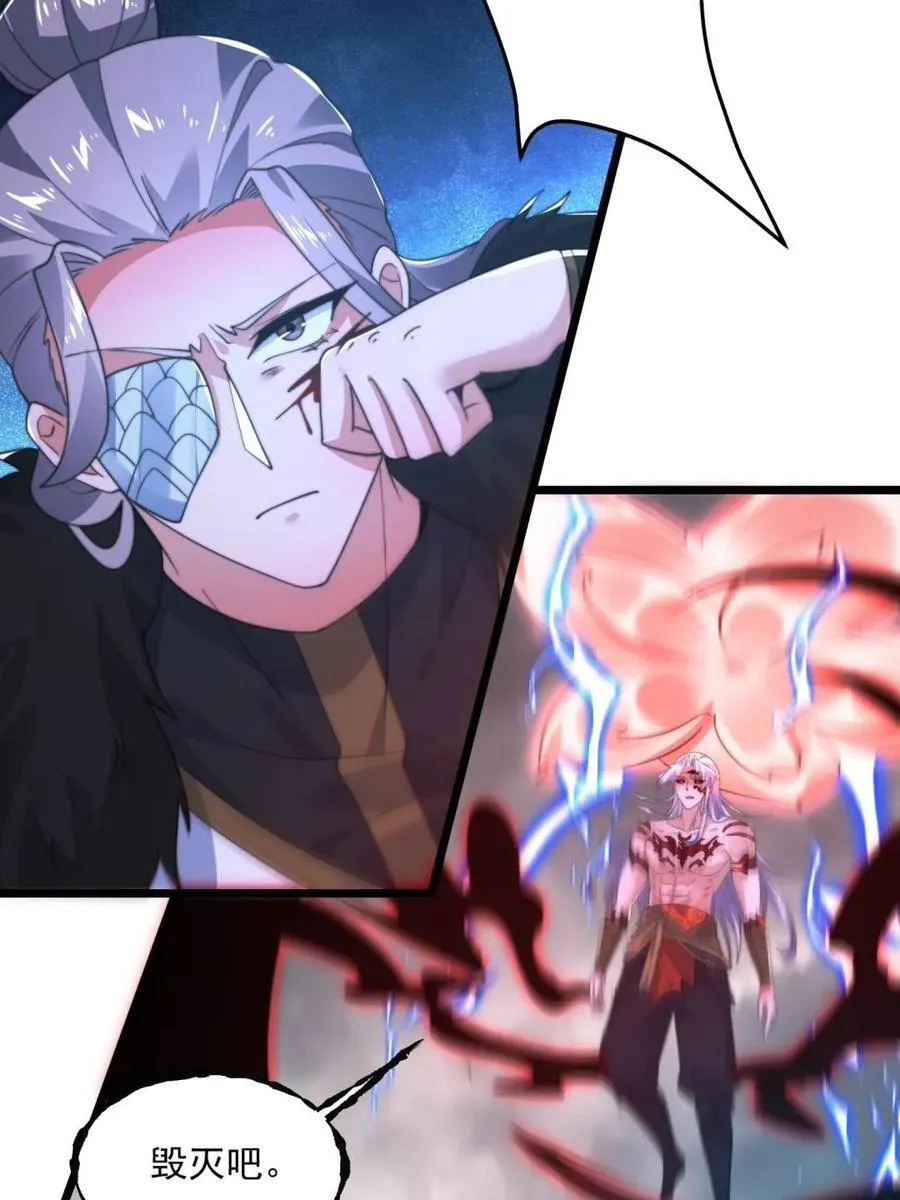 第209话 男主…死了？！19