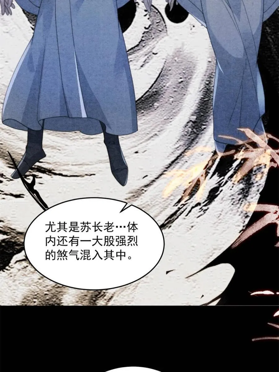 第211话 这是…反穿了？！47
