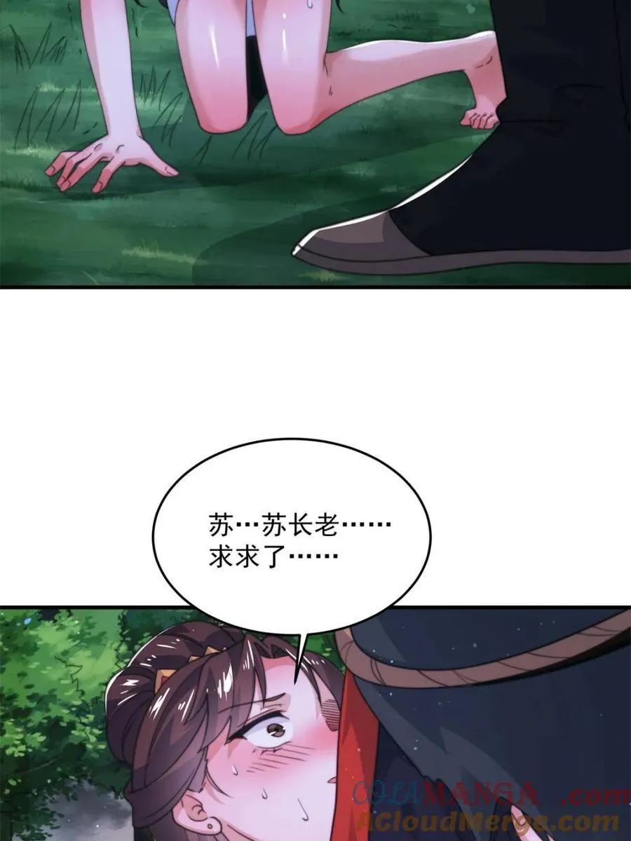 第206话 二女の诱惑！！3
