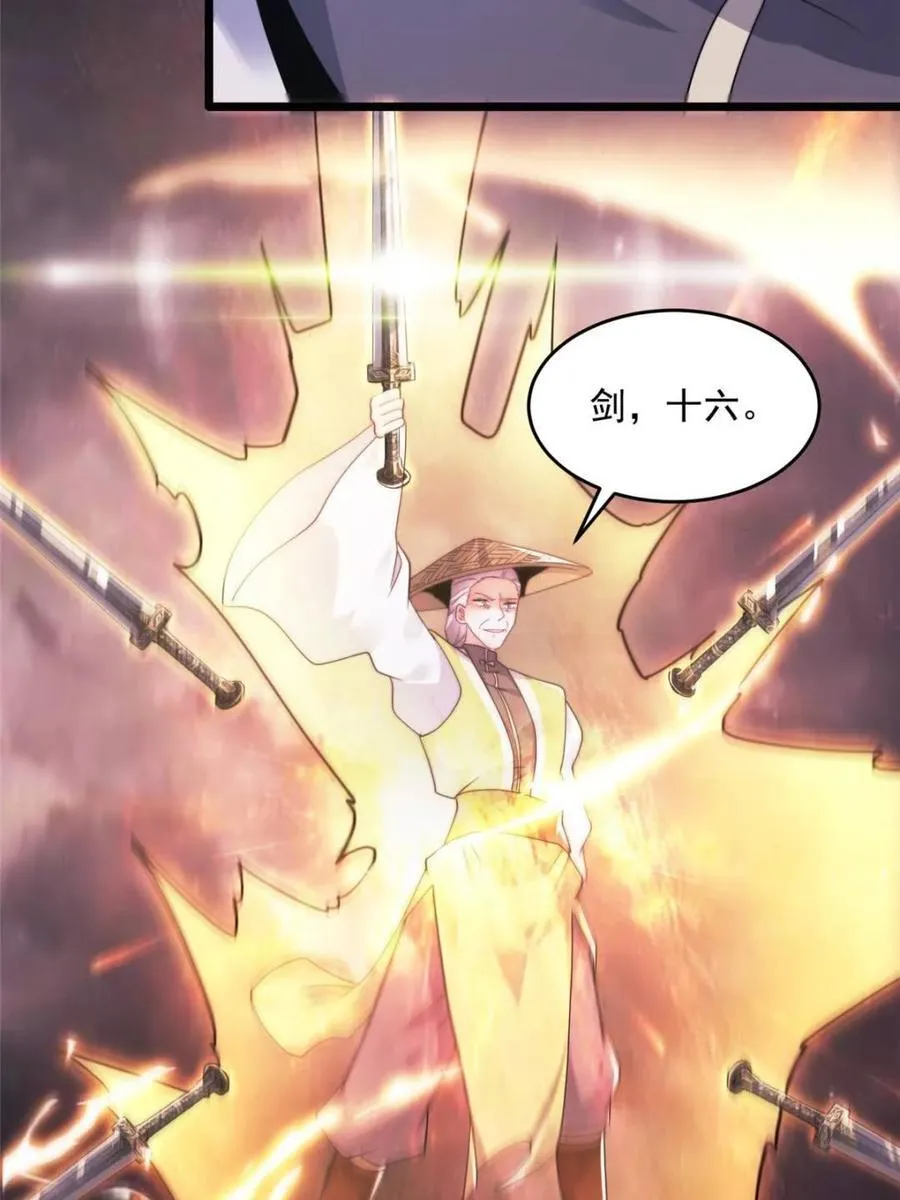 第210话 血祸篇结束啦！！！43