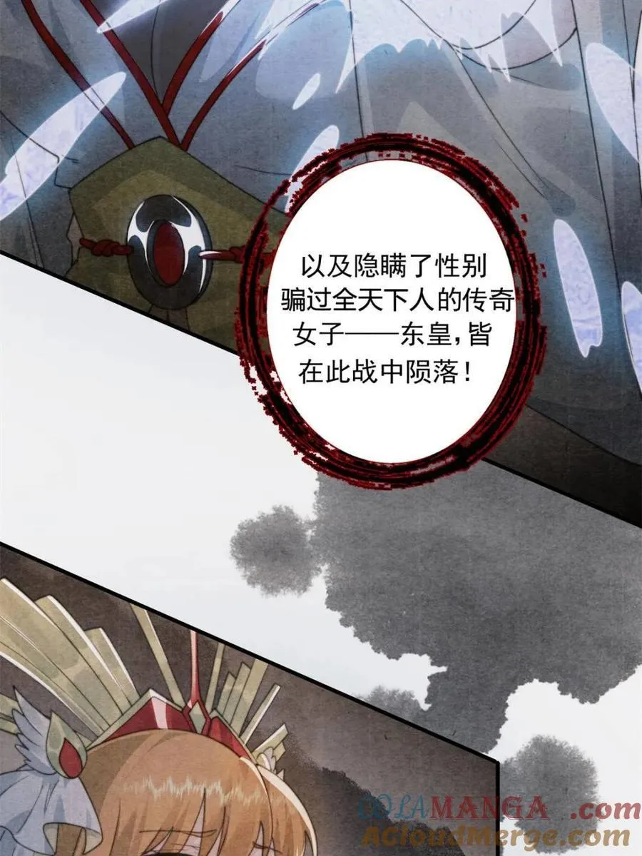 第211话 这是…反穿了？！12