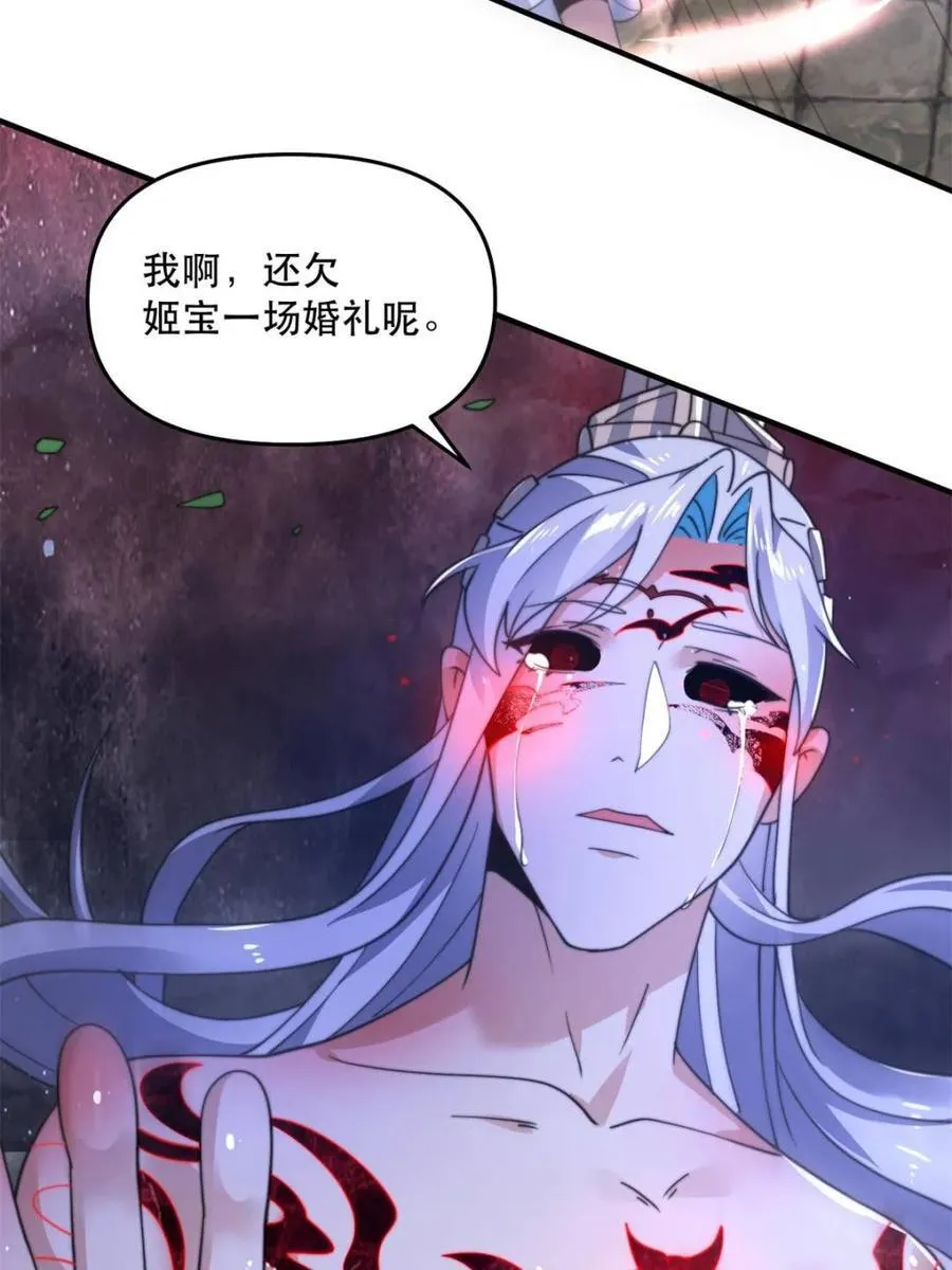 第204话 不是吧姬宝阵亡_!53